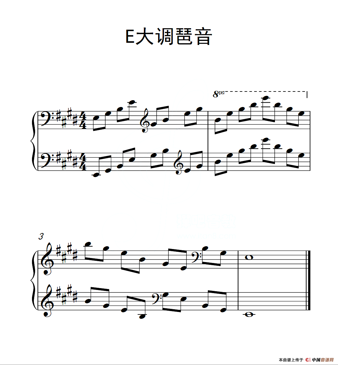第四级 e大调琶音(中国音乐学院钢琴考级作品1~6级)(1)