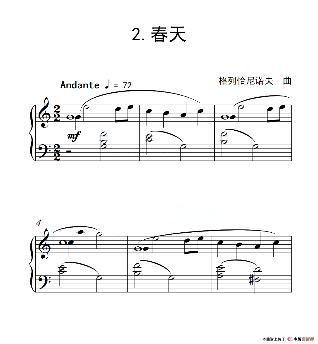 第一级 春天(中国音乐学院钢琴考级作品1~6级)(1)