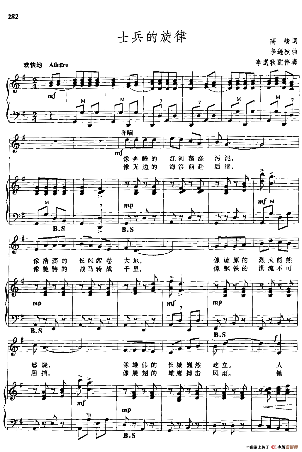 士兵的旋律（手风琴伴奏谱）(1)_000282.png