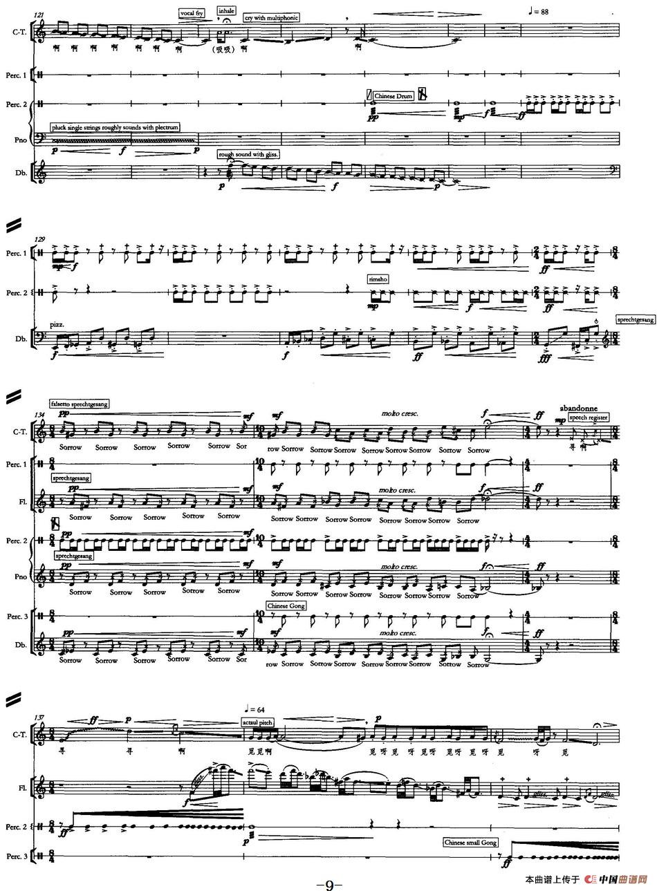 声声慢（为高男高音、长笛、钢琴、低音提琴和打击乐（兼）而作）(1)_声声慢（为高男高音、长笛、钢琴、低音提琴和打击乐（兼）而作）_页面_09.jpg