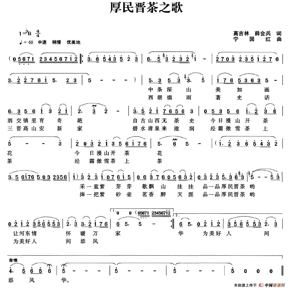 厚民晋茶之歌(1)_001 (39).jpg