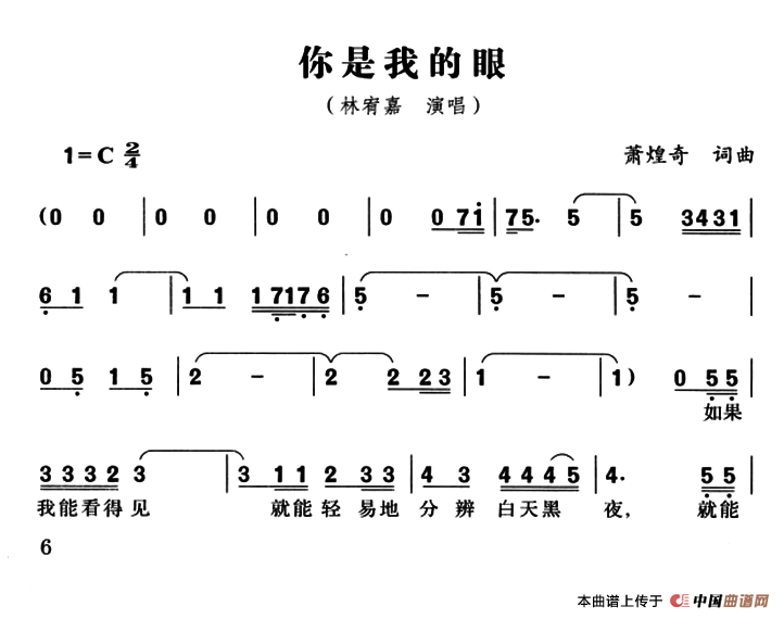 你是我的眼(1)_ss2jpg (6).png