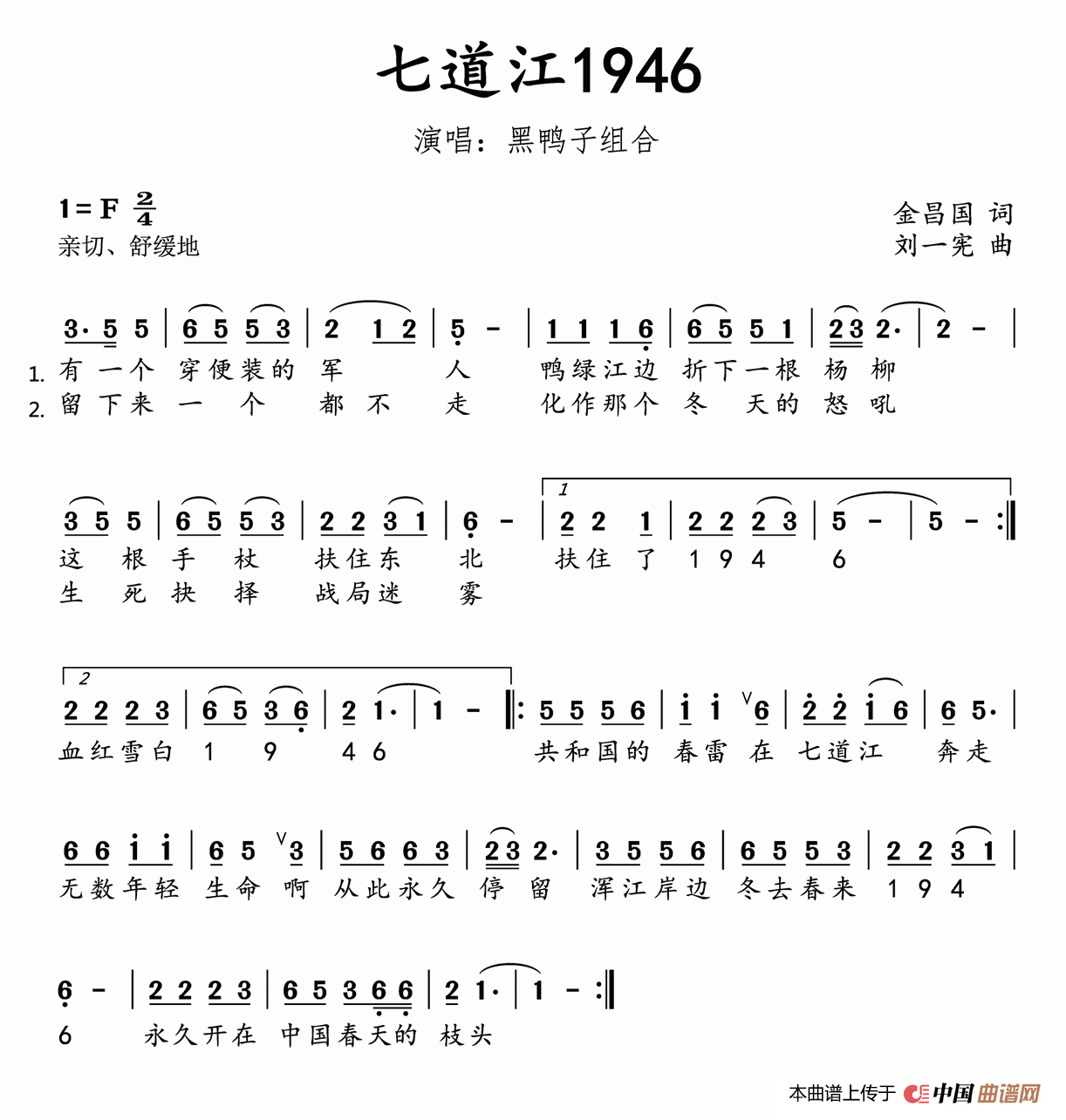 七道江1946(1)_111.png