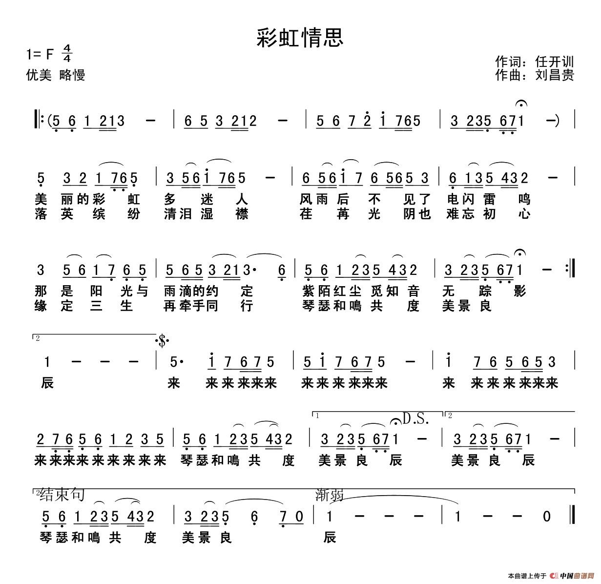 彩虹情思 (1)_1.jpg