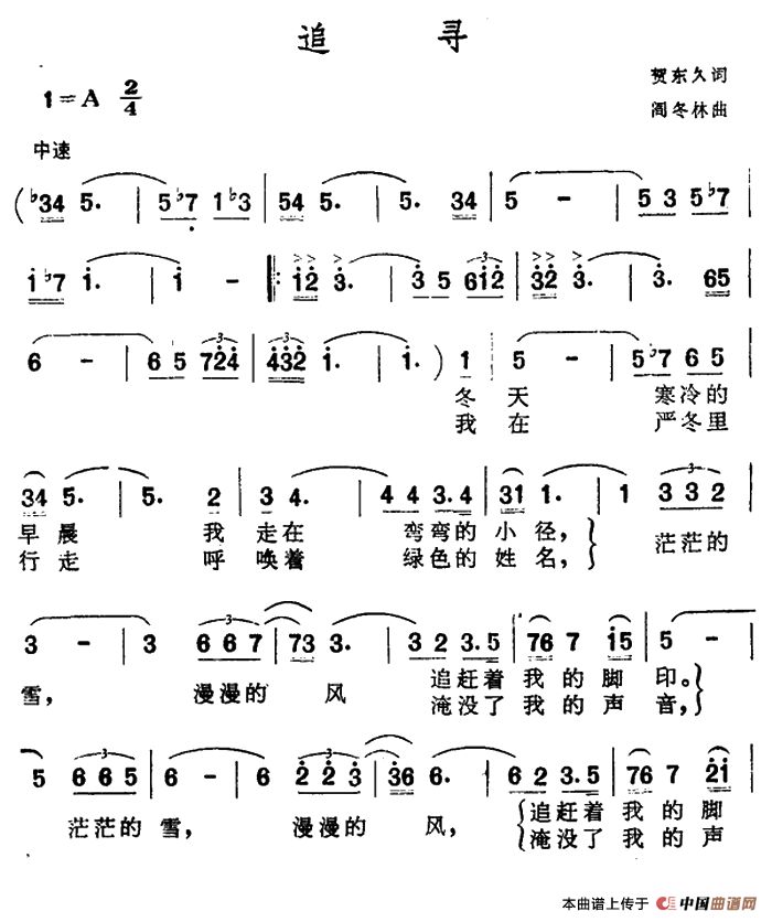 追寻简谱建国大业图片