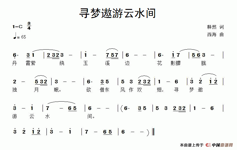 寻梦遨游云水间 (1)_123.gif