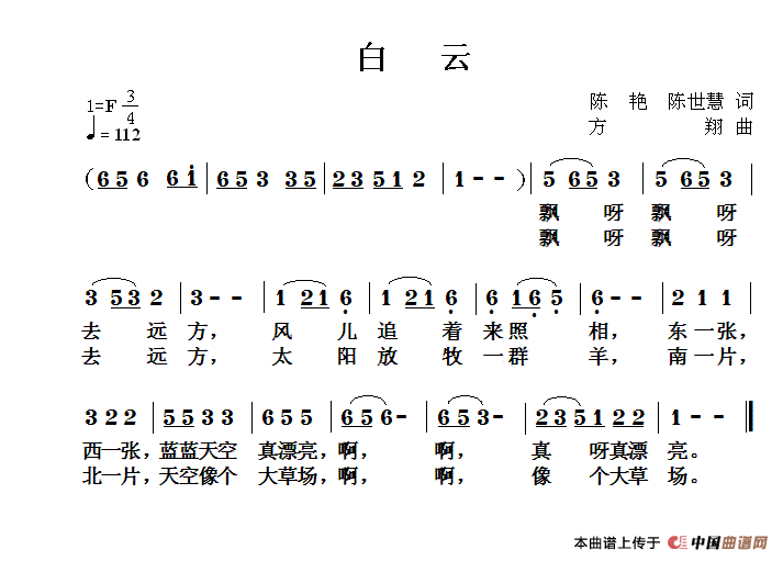 白云（陈艳 陈世慧词 方翔曲）(1)_11.gif