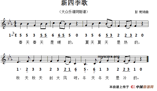 新四季歌（彭野词曲、五线谱版）(1)_11.gif