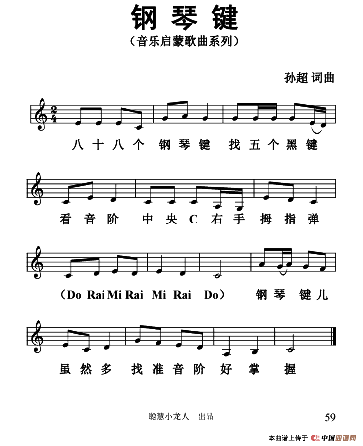 钢琴键（五线谱版）(1)_111.png