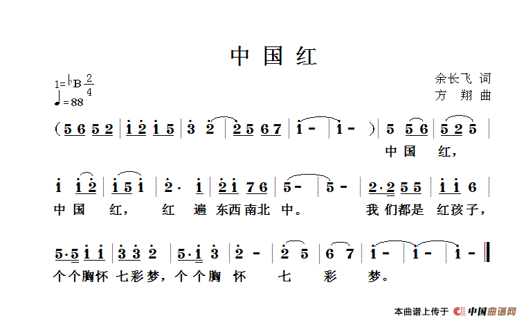 中国红（余长飞词 方翔曲）(1)_1.gif
