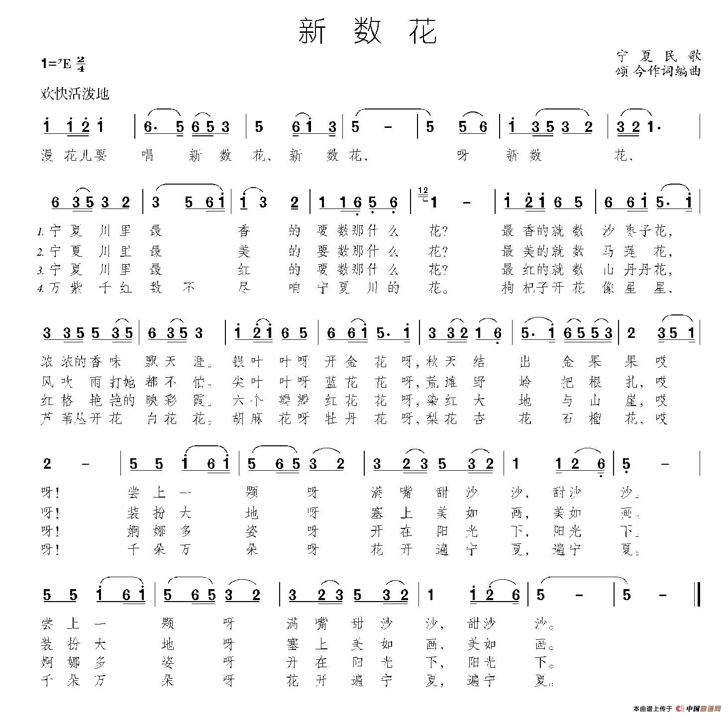 新数花(1)_001 (1).jpg