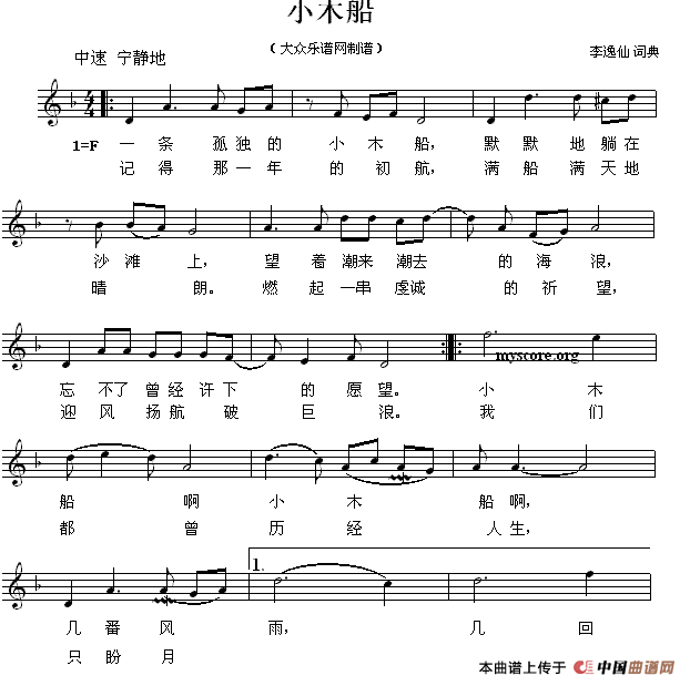 小木船（五线谱）(1)_11.gif