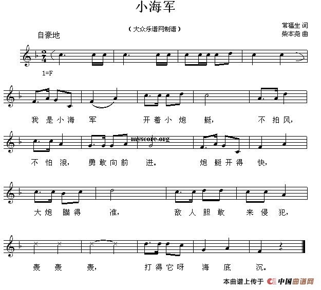 小海军（常福生词 柴本尧曲、五线谱）(1)_11.gif