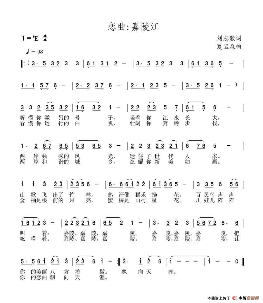 恋曲：嘉陵江(1)_085 恋曲：嘉陵江.jpg