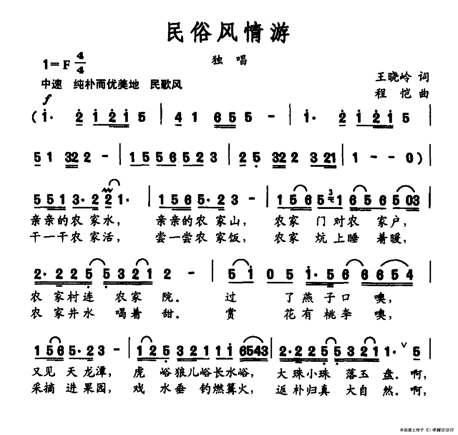 民俗风情游(1)_民俗风情游.png