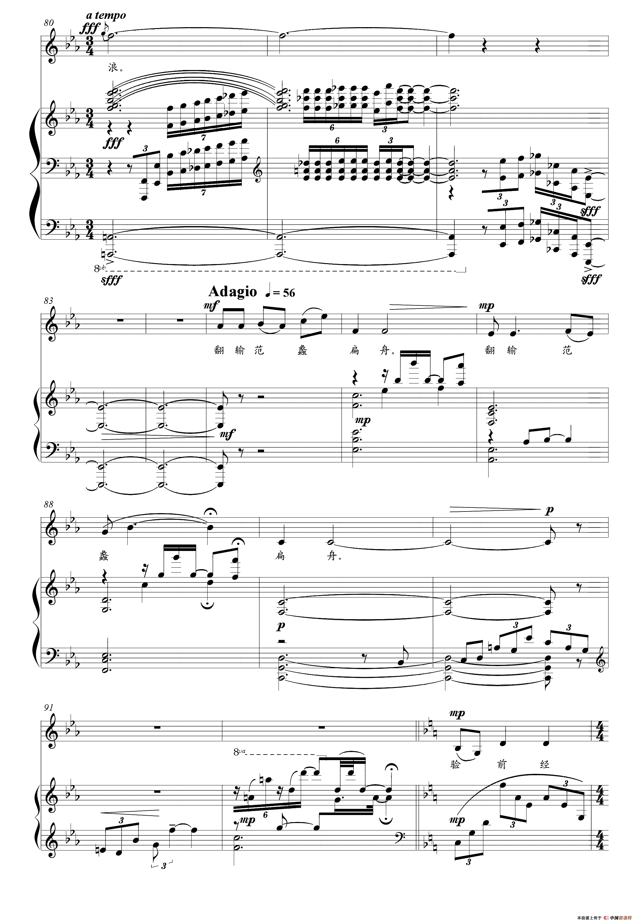 双声子（为男中音与钢琴而作）（正谱）(1)_9.png