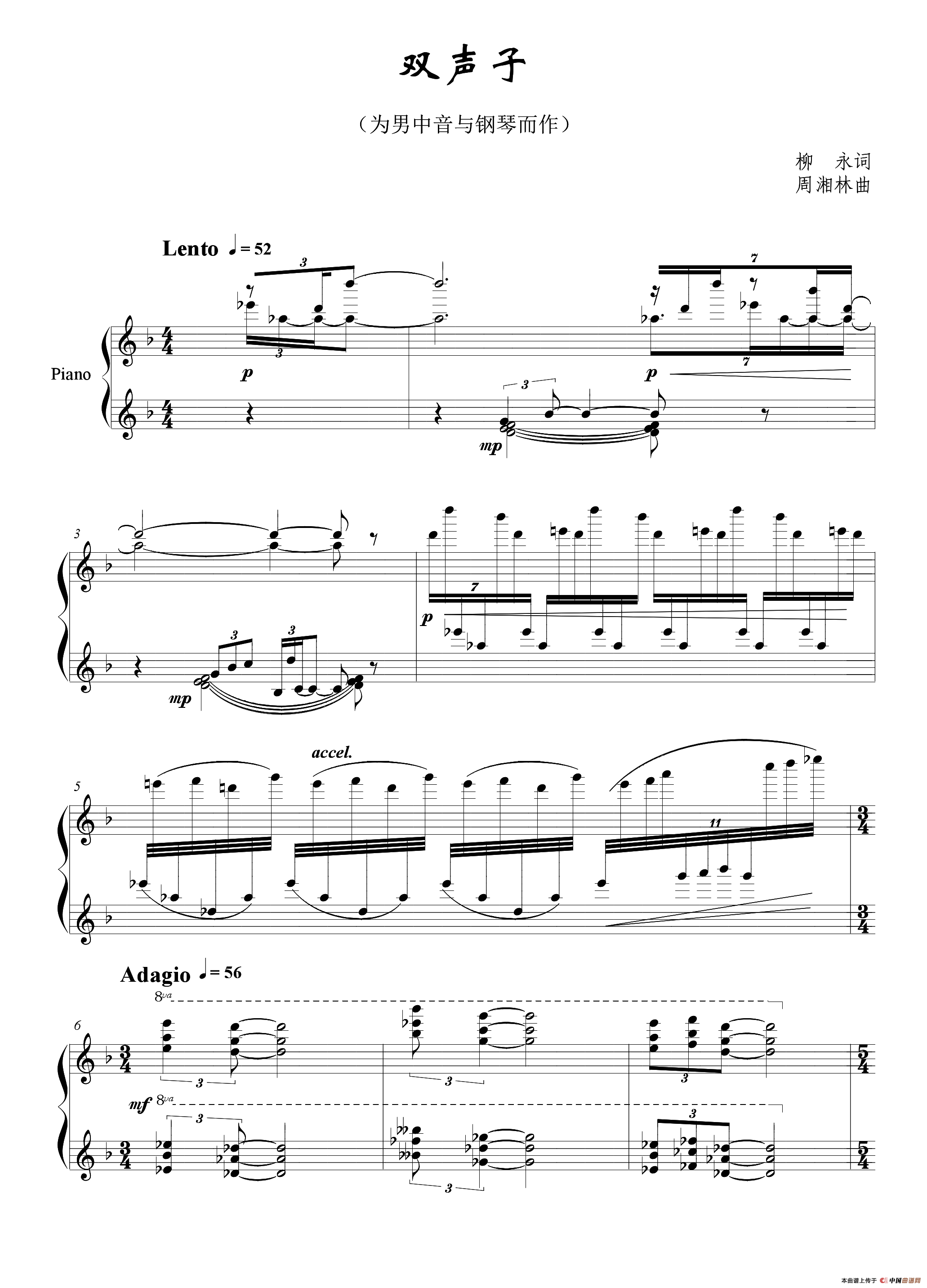 双声子（为男中音与钢琴而作）（正谱）(1)_1.png