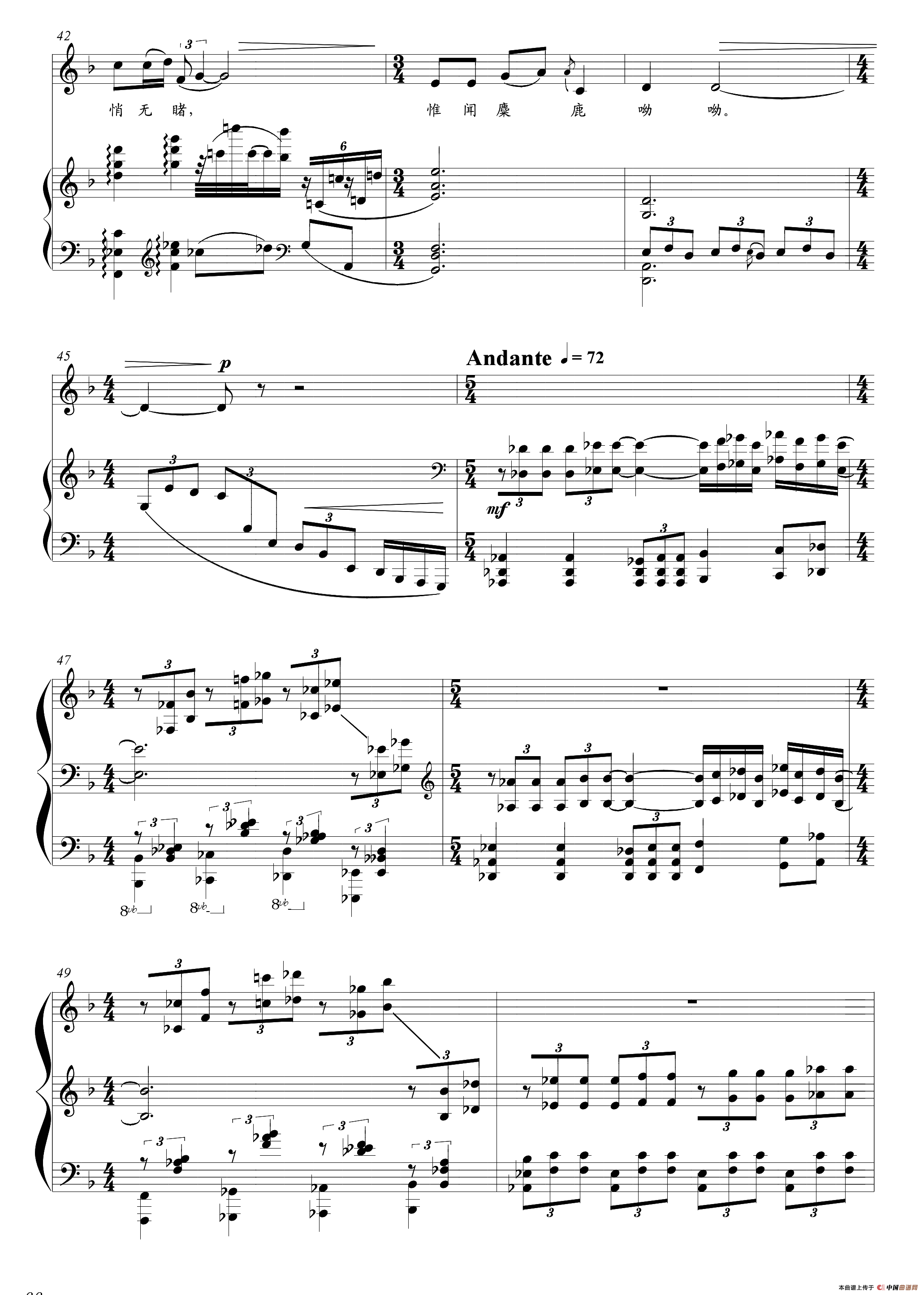 双声子（为男中音与钢琴而作）（正谱）(1)_5.png