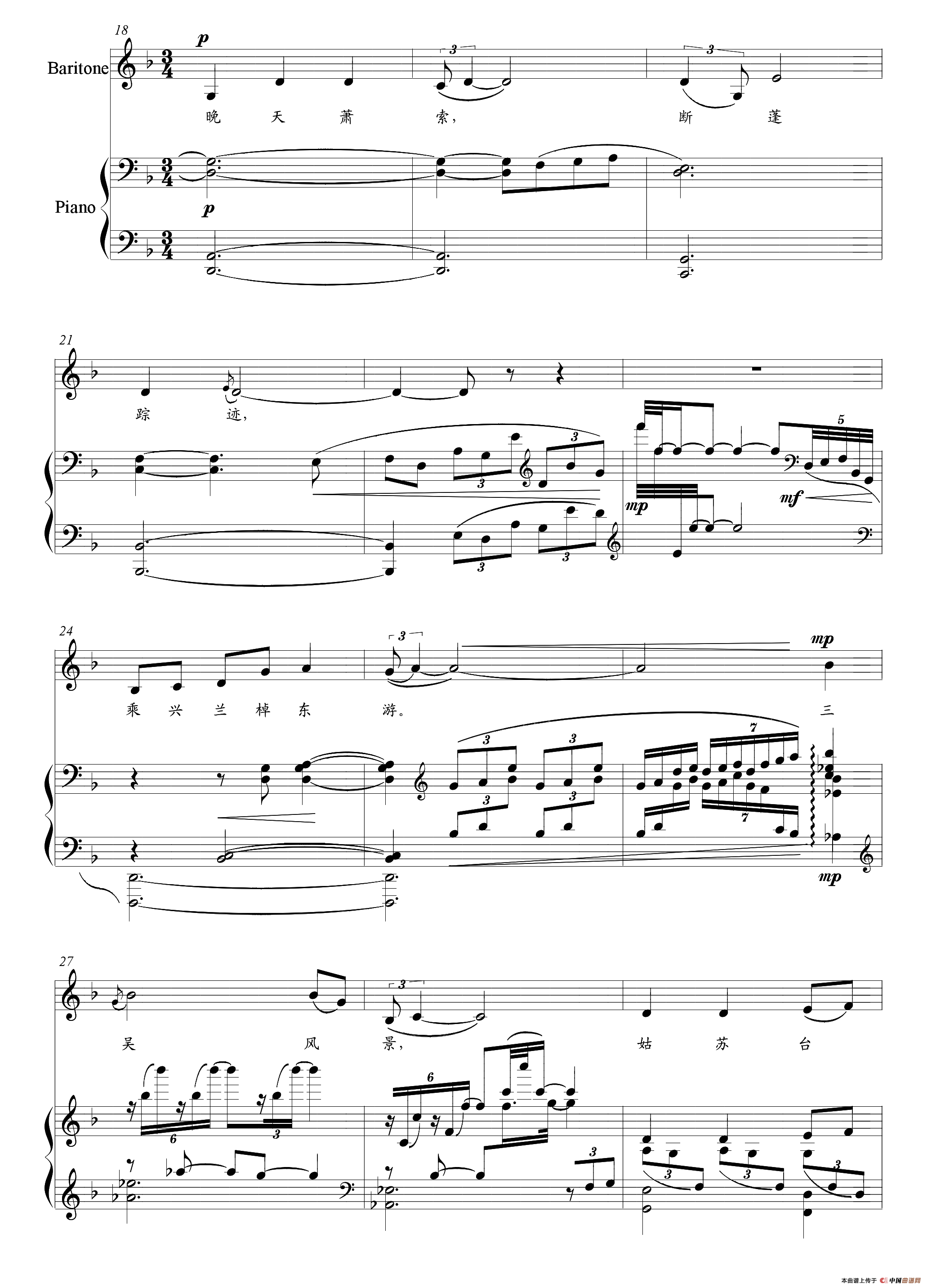 双声子（为男中音与钢琴而作）（正谱）(1)_3.png