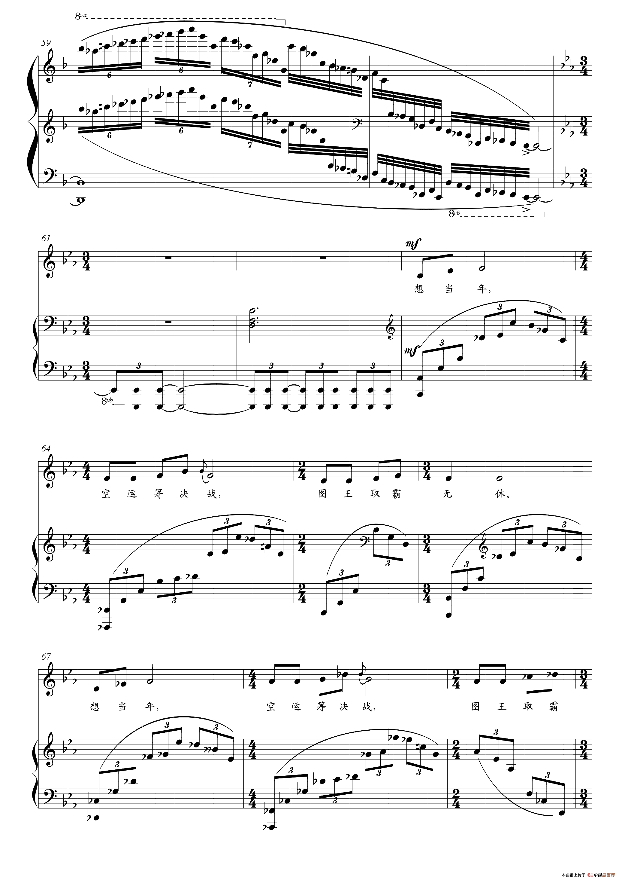 双声子（为男中音与钢琴而作）（正谱）(1)_7.png