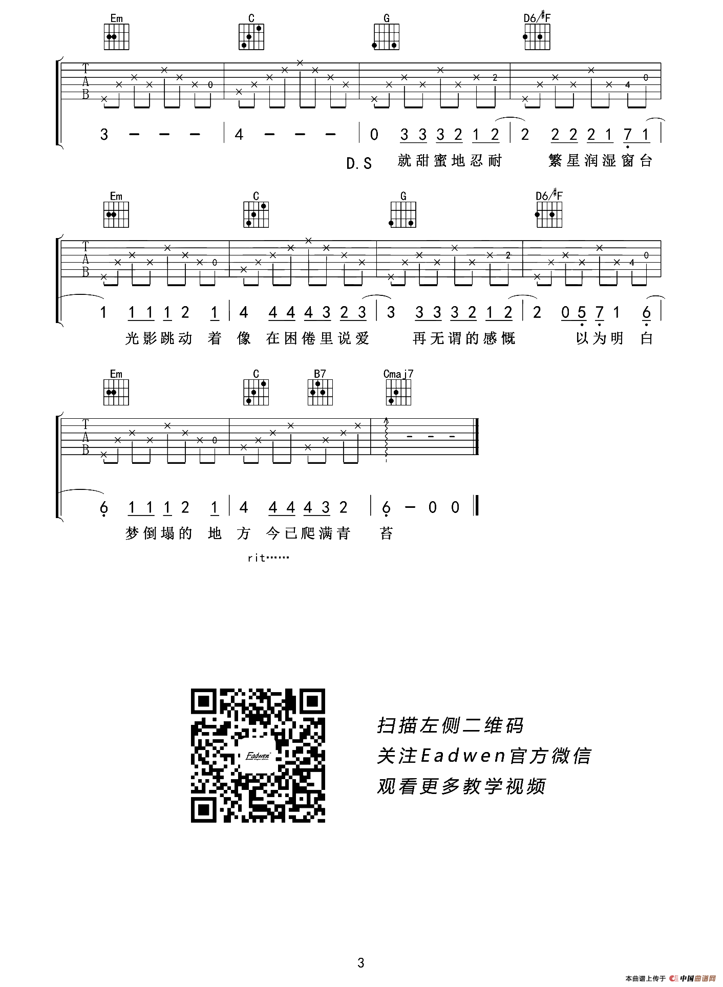 理想三旬 