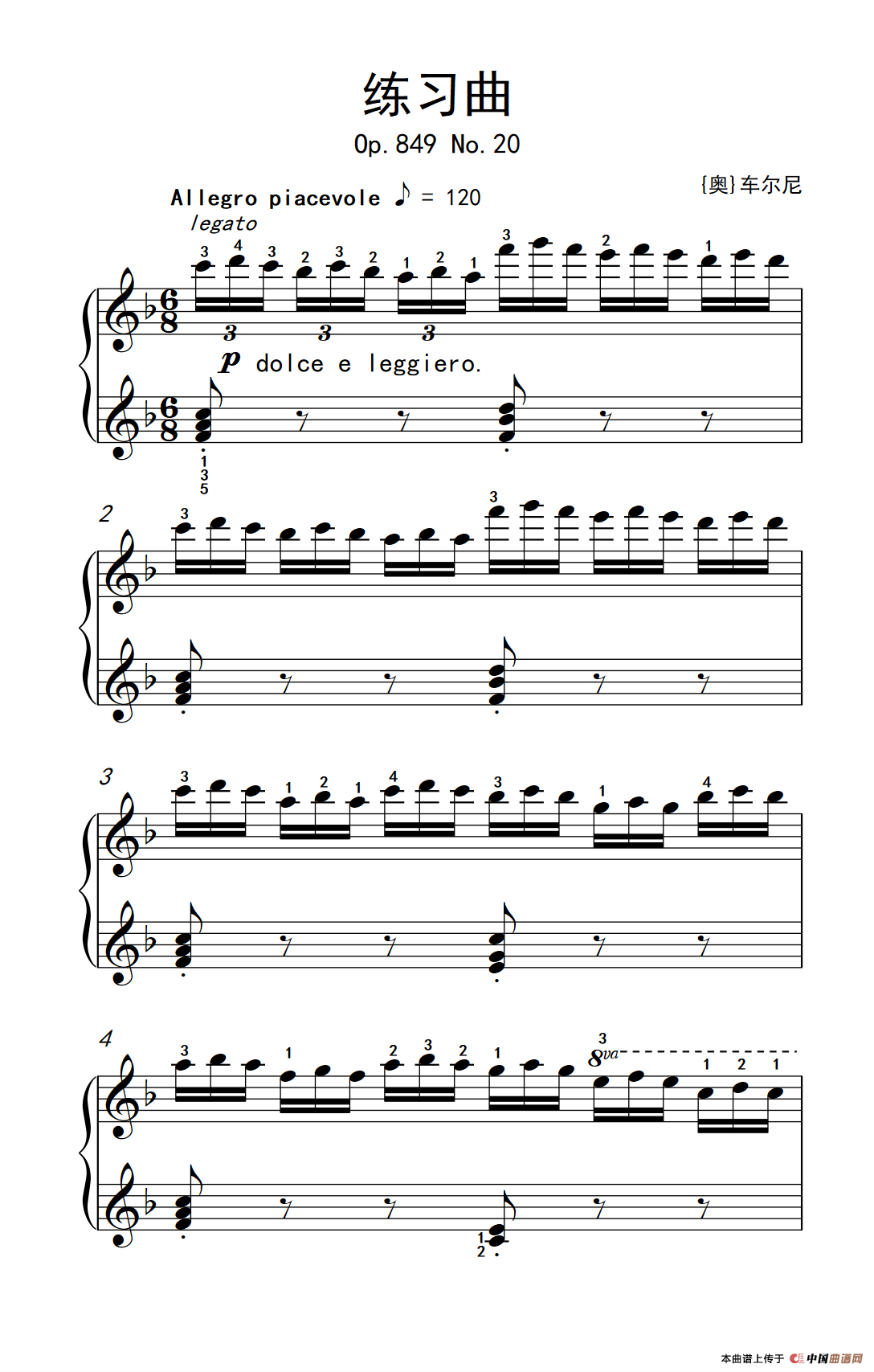 钢琴五级考试曲目谱子图片