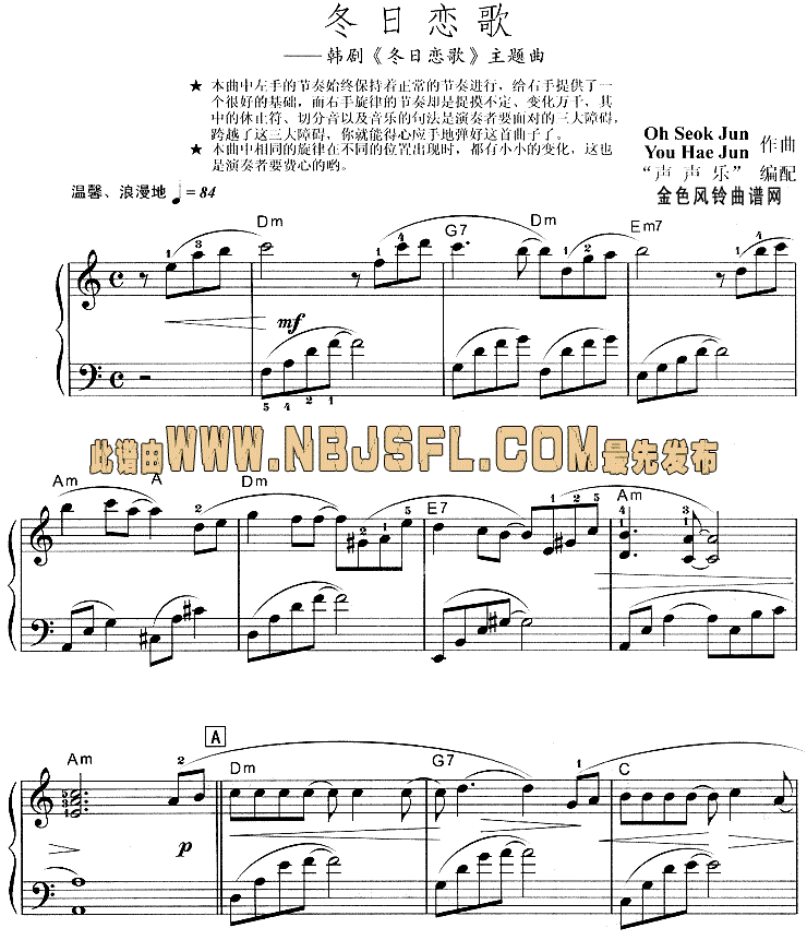 冬日恋歌(同名韩剧主题曲)电子琴曲谱（图1）
