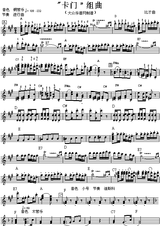 卡门组曲电子琴曲谱（图1）