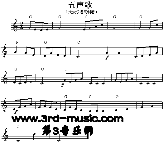 五声歌[电子琴谱]电子琴曲谱（图1）