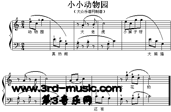 小小动物园[电子琴谱]电子琴曲谱（图1）