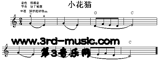 小花猫[电子琴谱]电子琴曲谱（图1）