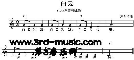 白云[电子琴谱]电子琴曲谱（图1）