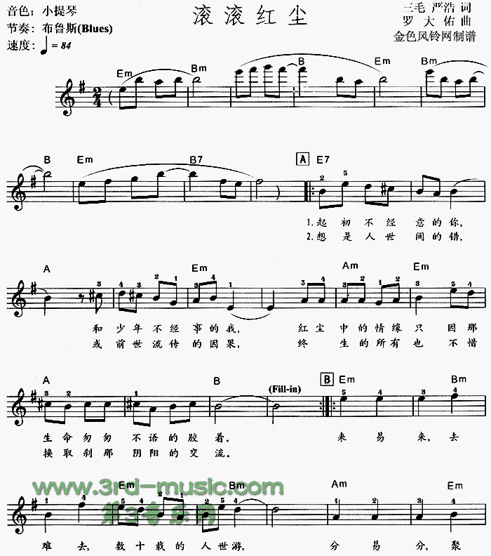 滚滚红尘(同名电视剧插曲)[电子琴谱]电子琴曲谱（图1）