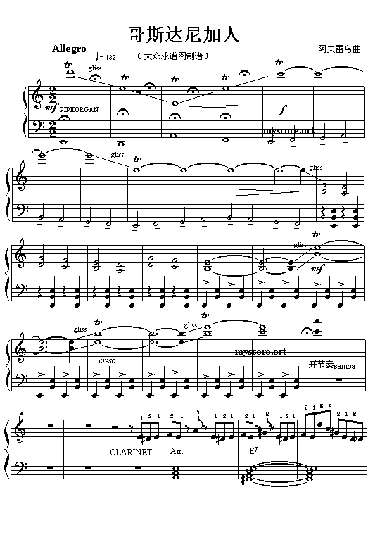 哥斯达尼加人 （上）电子琴曲谱（图1）
