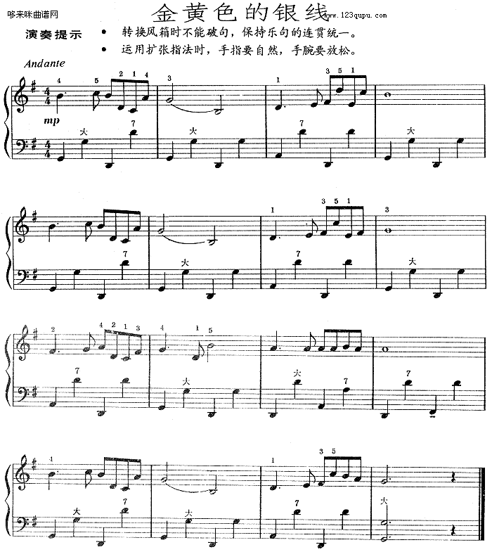 金黄色的银线（手风琴）电子琴曲谱（图1）