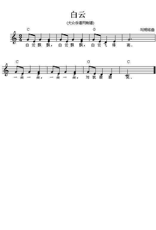 白云电子琴曲谱（图1）