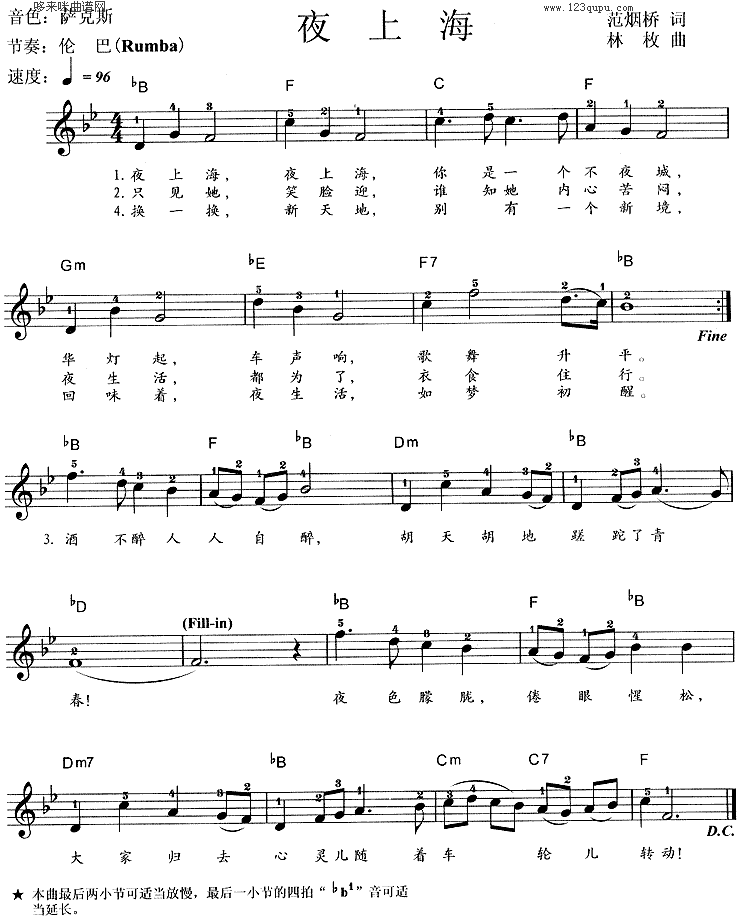 夜上海电子琴曲谱（图1）