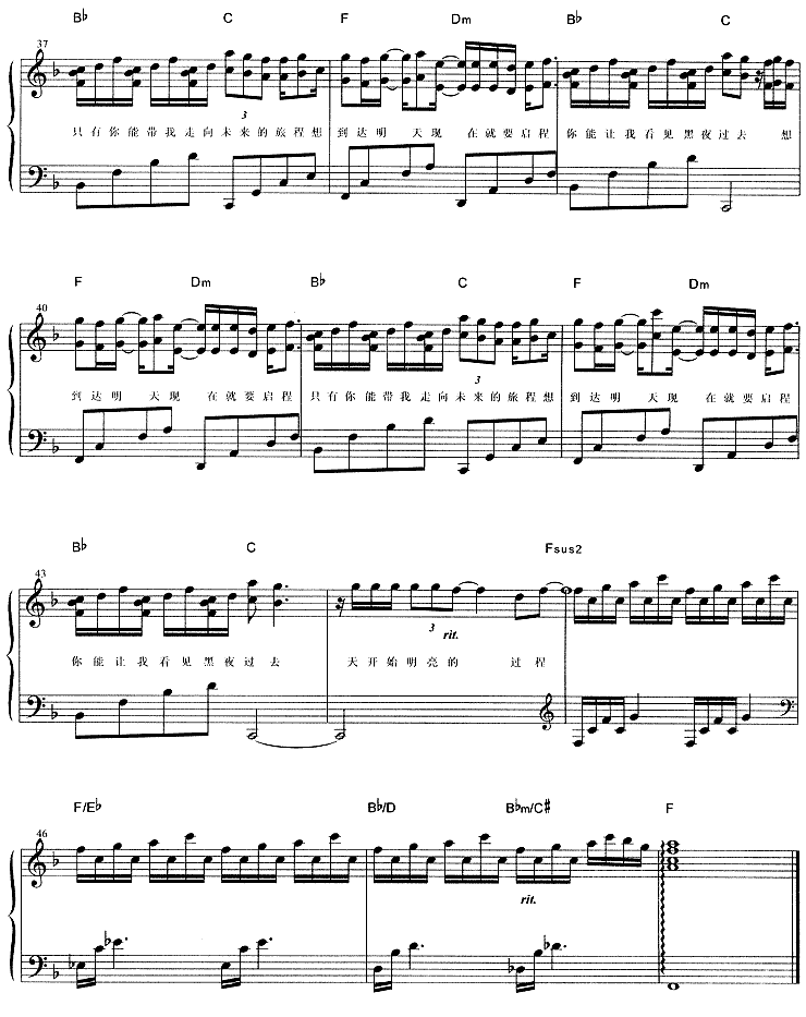 启程 (范玮琪)电子琴曲谱（图4）