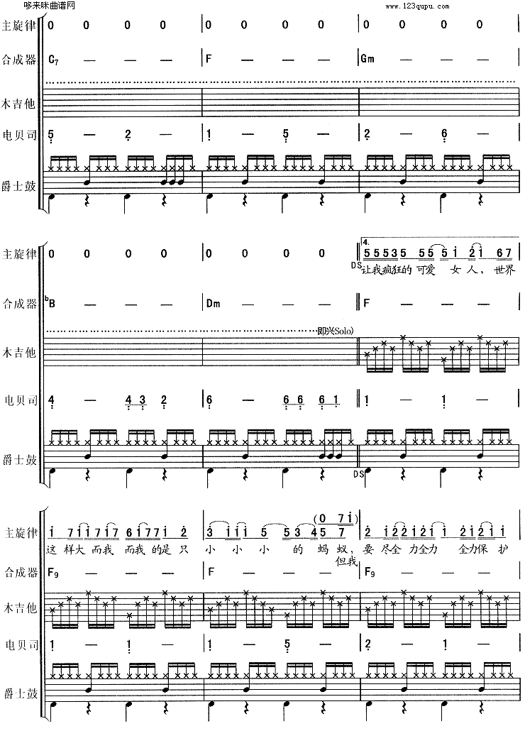 可爱女人 (周杰伦)电子琴曲谱（图3）