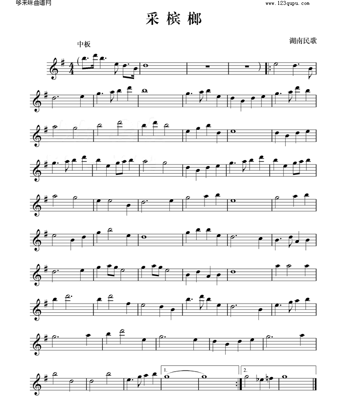 采槟榔(湖南民歌)电子琴曲谱（图1）