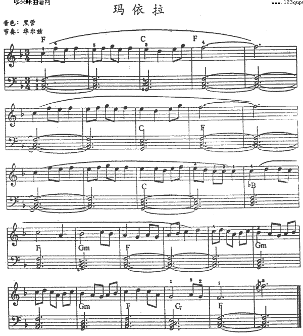 玛依拉电子琴曲谱（图1）