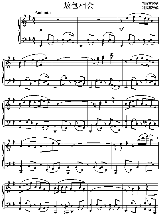 敖包相会 (刀郎)电子琴曲谱（图1）