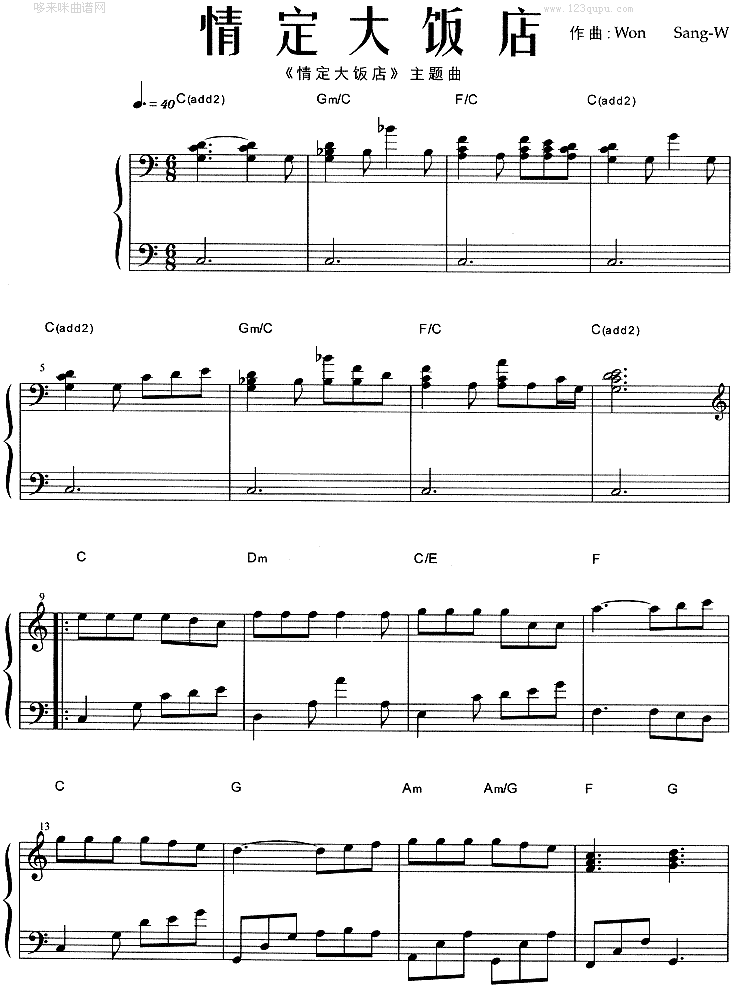 情定大饭店电子琴曲谱（图1）