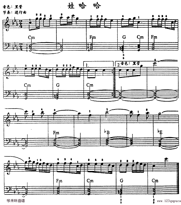 娃哈哈电子琴曲谱（图1）