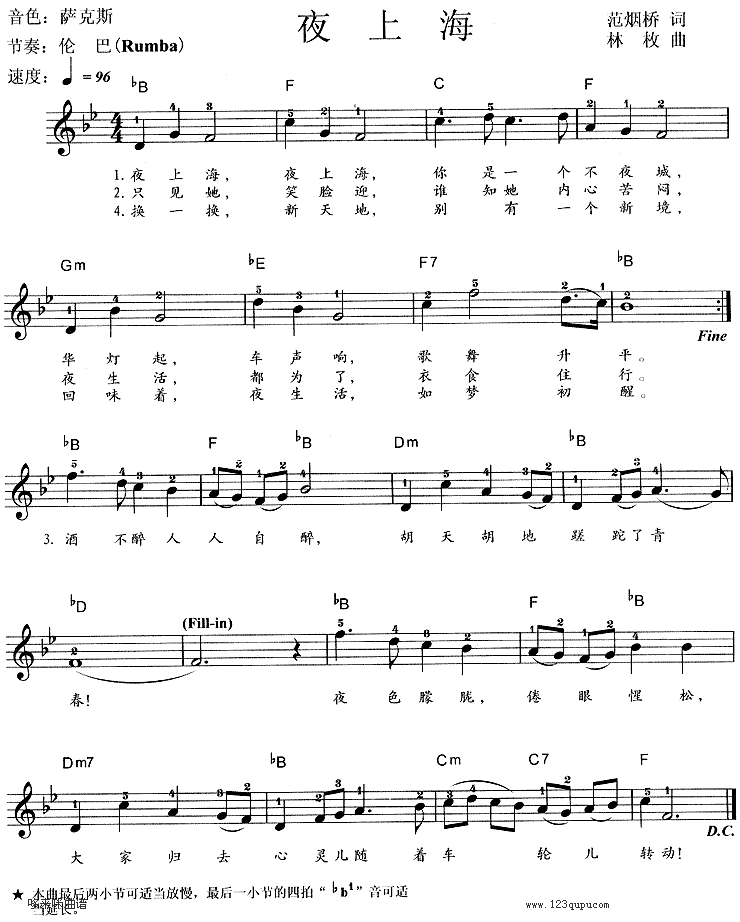 夜上海电子琴曲谱（图1）