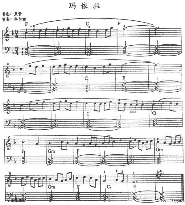 玛依拉电子琴曲谱（图1）