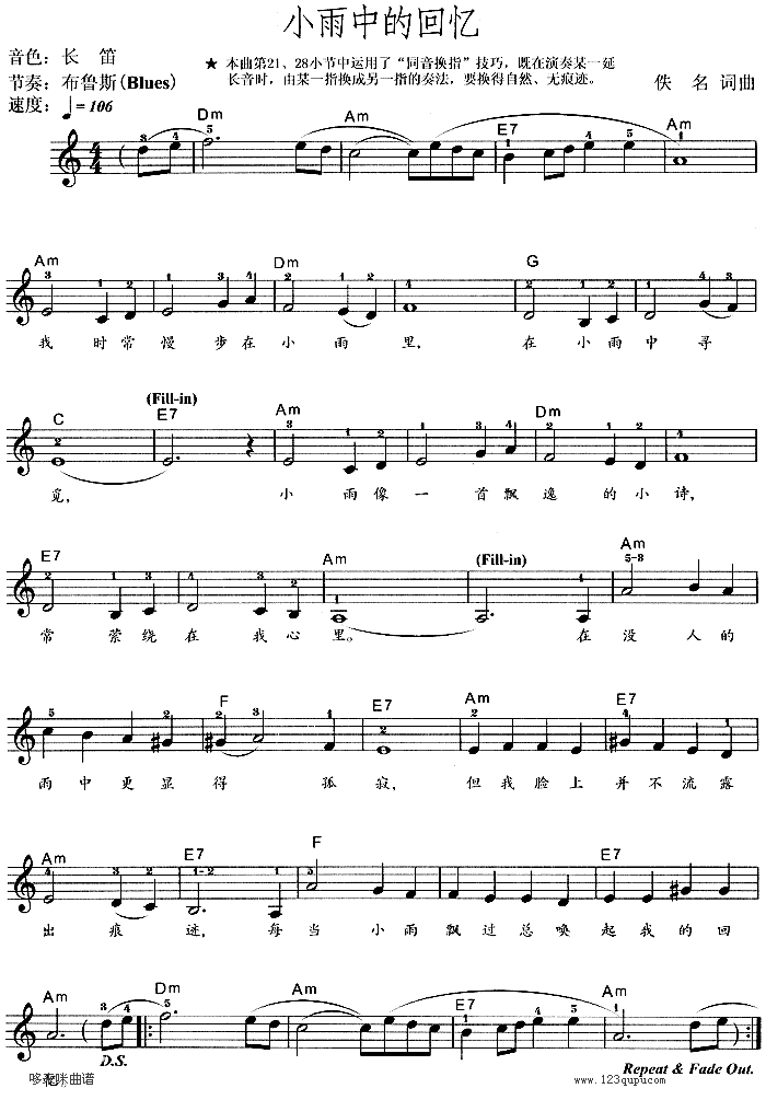小雨中的回忆电子琴曲谱（图1）