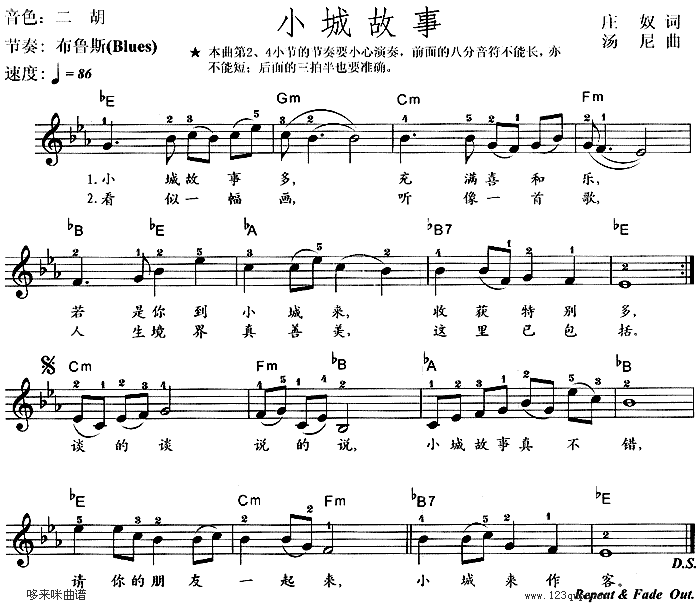 小城故事电子琴曲谱（图1）