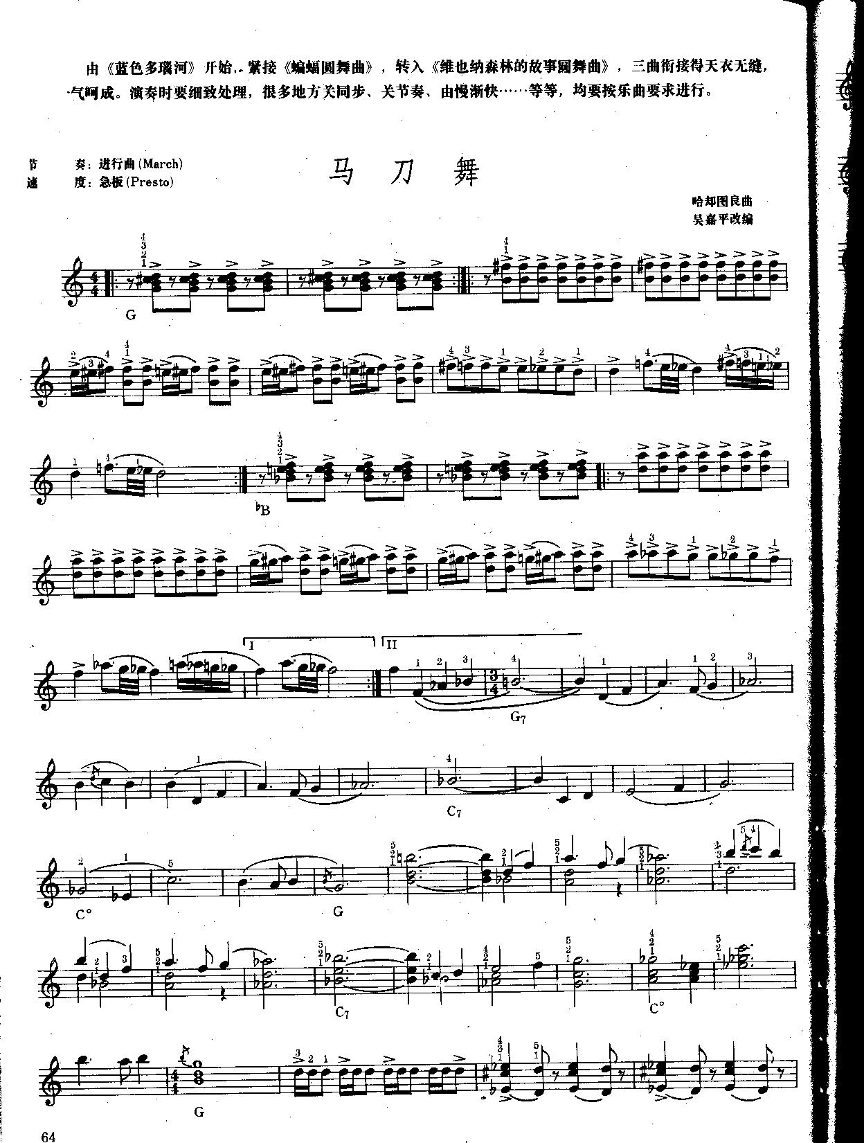 马刀舞（中级班电子琴乐谱）电子琴曲谱（图1）