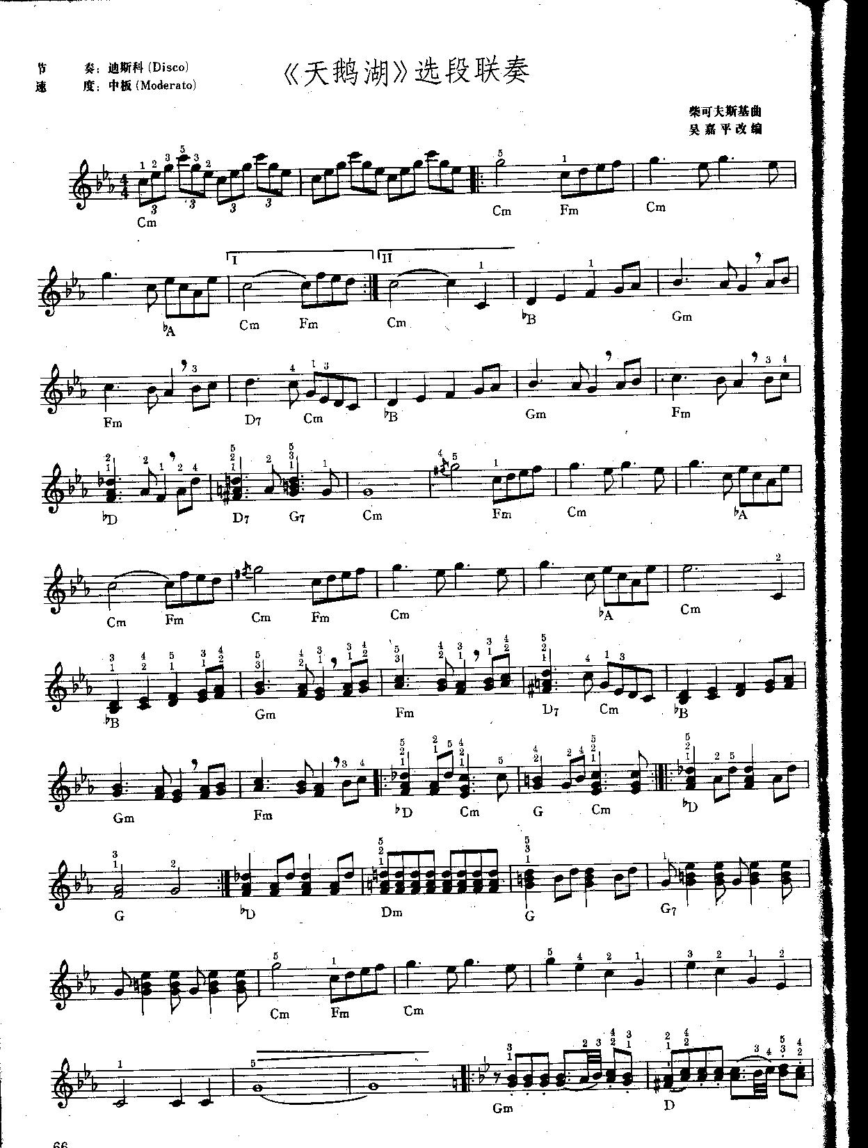 《天鹅湖》选段联奏（中级班电子琴乐谱）电子琴曲谱（图1）